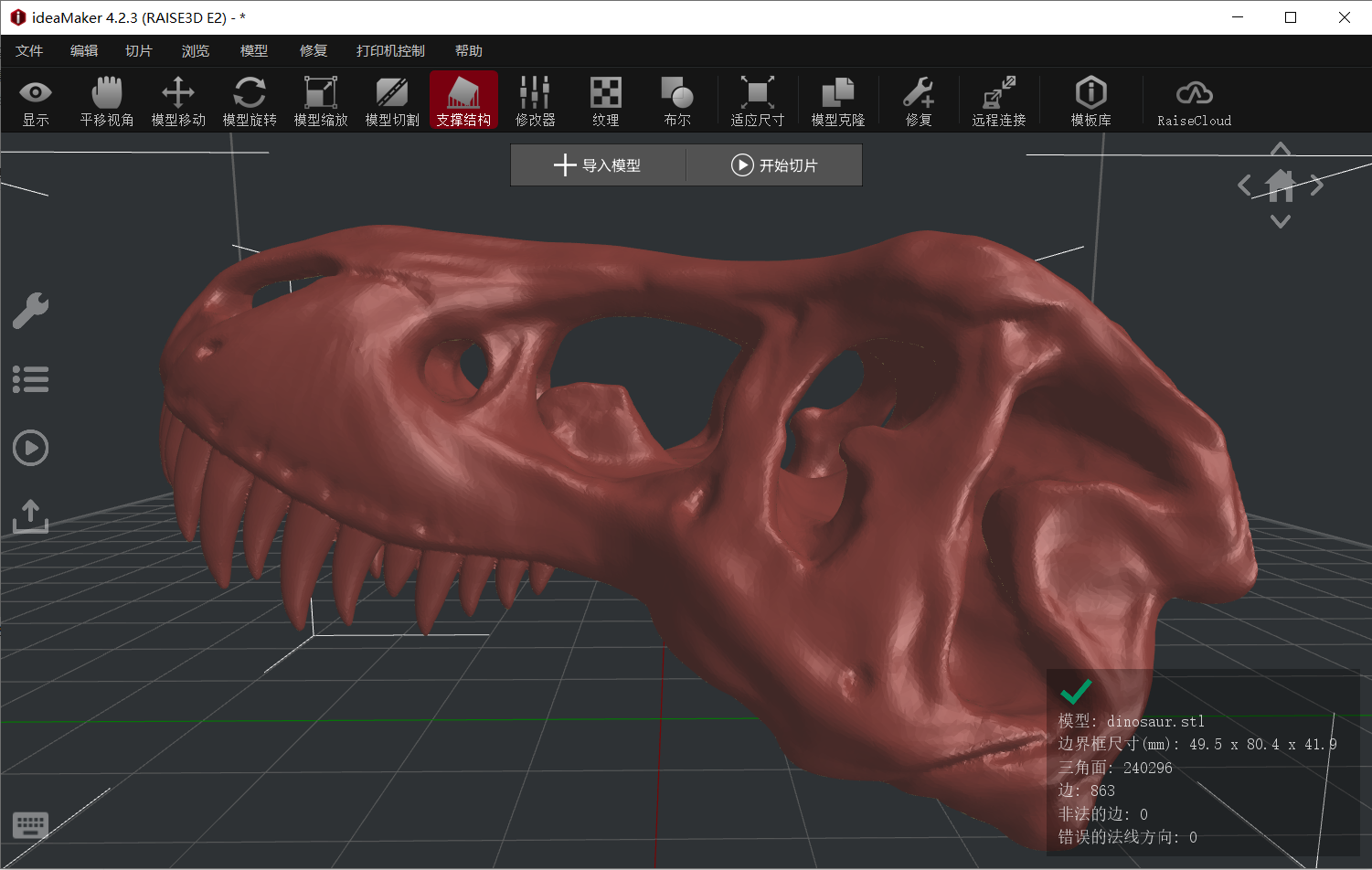 3D模型修复心得